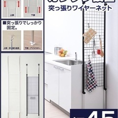 突っ張り パーテーション 幅45×奥行5×高さ166.5-295.5cmの画像