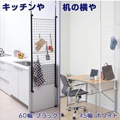 突っ張り パーテーション 幅45×奥行5×高さ166.5-295.5cmの画像