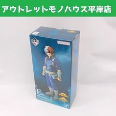 未開封 一番くじ 僕のヒーローアカデミア －仲間－ E賞 轟焦凍...