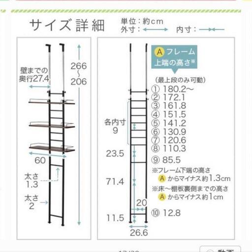 ランドリーラック