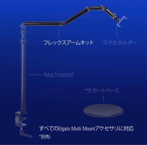 Elgato Flex Arm L ゲーム実況手元撮影用フレキシブルアーム
