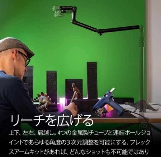 Elgato Flex Arm L ゲーム実況手元撮影用フレキシブルアーム