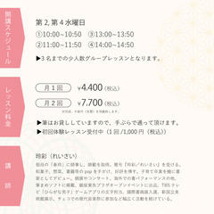 8月のアート書道コースの画像