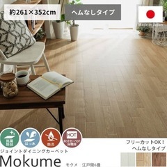 クッションフロア シート(ホワイト) ローラー、マステ、両面テープあり