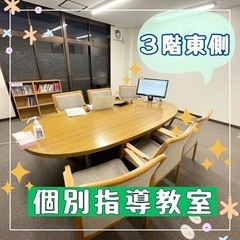 難関大学、共通試験対策の個別指導の画像
