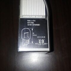 新品未開封品　車検対応　PIAA  5100k  ホワイトブルー光　T20シングルバルブ　　　の画像