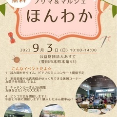 【満枠となりました】9/3(日)キッチンカー出店者様1台募集‼️