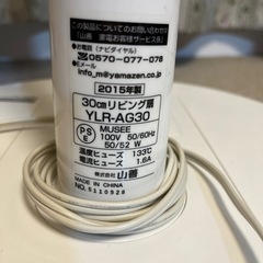 【商談中】扇風機　山善の画像