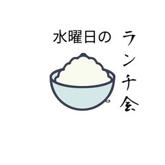 8/9(水)本町ランチ会