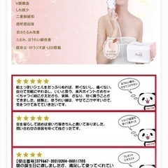 ハイフ HIFU 郵送可 美顔器 家庭用 の画像