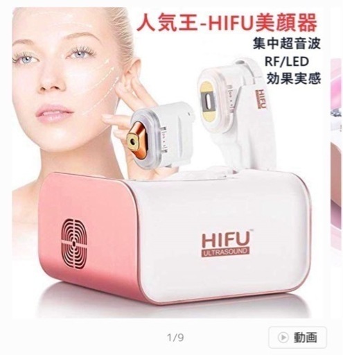 楽天市場】美顔器ミニhifuの通販