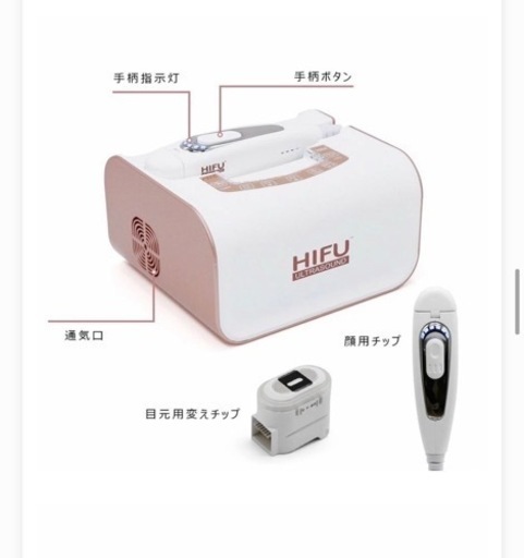 ハイフ HIFU 郵送可 美顔器 家庭用 