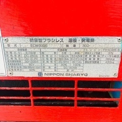 大型発電機　100V/200V  溶接の画像