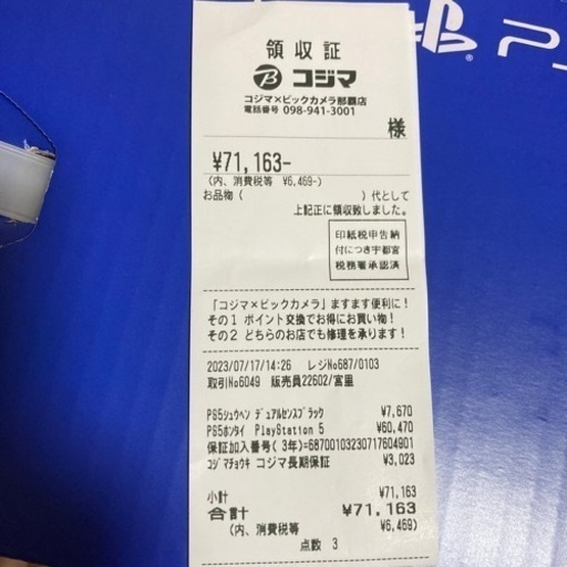 PS5  プレステ プレーステーション5