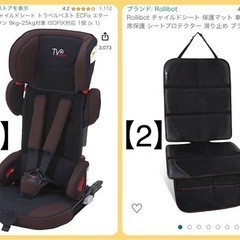 ISOFIX対応 チャイルドシート & 保護マット ミニクーパーなどに