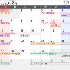 ８月の出店予定～ポップコーン