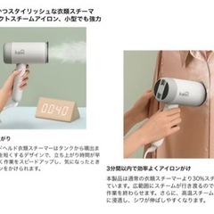 Kexi H2《多機能スチームアイロン》ハンドヘルド ポータブル衣類スチーマー（生活家電）アイロン 便利グッズ ハンディスチーマーの画像