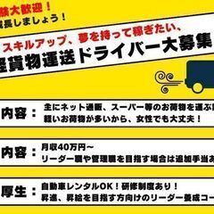 電動自転車&キックボードバッテリー交換案件※軽貨物のみの画像