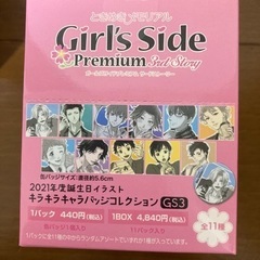 ときめきメモリアルGirl's Sideの画像
