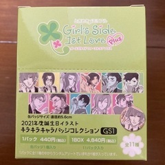 ときめきメモリアルGirl's Sideの画像