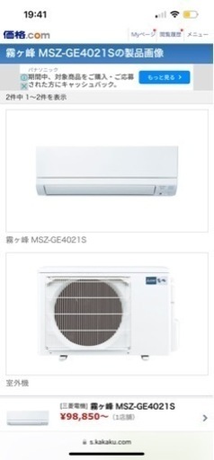 霧ヶ峰　2021年製　14畳用