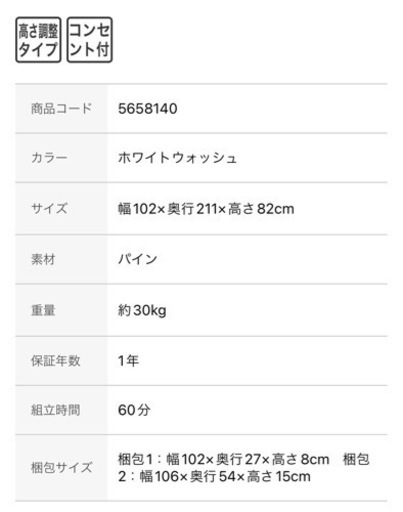 ニトリ　シングル　ベット