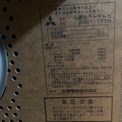 昭和レトロ　カラーテレビの画像