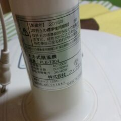 扇風機　白の画像