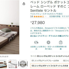 【急募】ベッド シングル ポケットコイルマットレス付き ベッドフ...