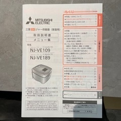 美品 炊飯器の画像