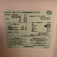 三菱　冷蔵庫の画像