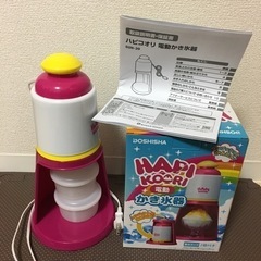中古】静岡県のかき氷機を格安/激安/無料であげます・譲ります