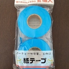 紙テープ その他の中古が安い!激安で譲ります・無料であげます 紙テープ その他の中古が安い!激安で譲ります・無料であげます