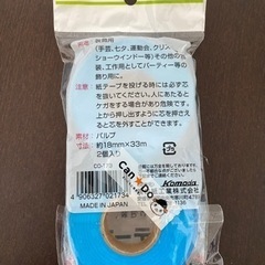 紙テープの画像