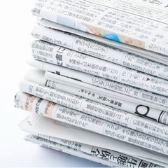 新聞紙を譲っていただけませんか？