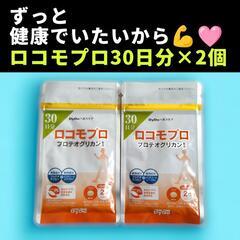 【30日分×2個】ダイドードリンコ ロコモプロ プロテオグリカン...
