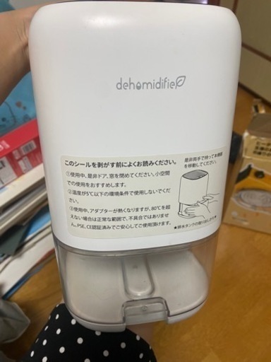 dehumidifier 除湿機
