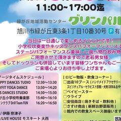 8/20グリーンヒルズ🔔ベルマルシェ