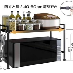 【美品】レンジ上ラック トースターラック 伸縮式 高さ調整可能の画像