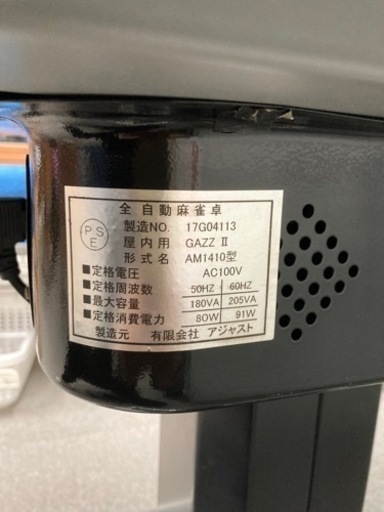 全自動麻雀卓　国産　動作良好　完動品　デジテンボウセット　早い者勝ち！