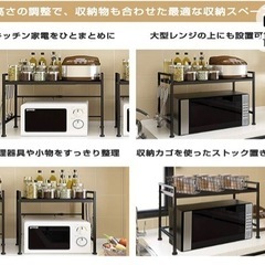 【美品】レンジ上ラック トースターラック 伸縮式 高さ調整可能の画像