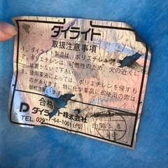 ダイライト大きいタライプール (ha) 龍ケ崎の子供用品の中古あげます 