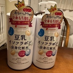豆乳イソフラボン全身化粧水