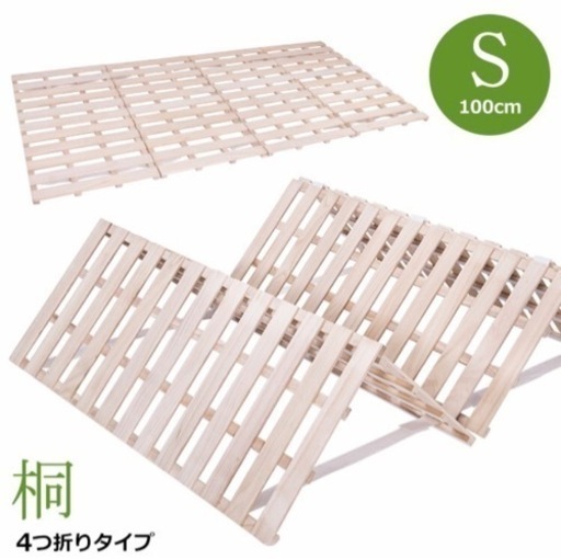 すのこベッド・折りたたみ・シングル