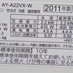 シャープエアコンAY-A22VX-Wの画像