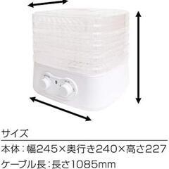 【未開封】自家製ジャーキーメーカーの画像