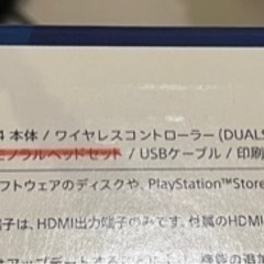 【受渡し決定】PS4 pro 稼動品 8月中に取引できる方の画像