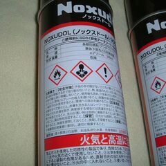 x2本 ノックスドール900 アンダーフロア 500ml 防サビの画像