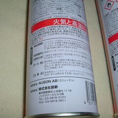 x2本 ノックスドール900 アンダーフロア 500ml 防サビの画像