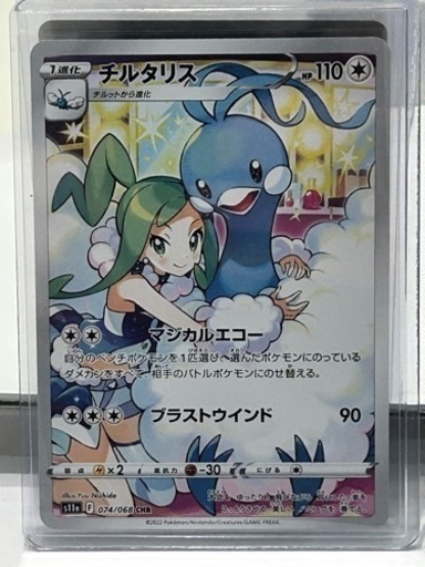 ポケモンカード　サポートSR  4枚セット